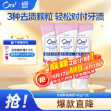 皓乐齿（Ora2）牙膏鲜桃薄荷140g*3支 亮白护龈去烟渍减轻口臭 胖东来同款