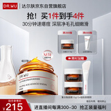 达尔肤（DR.WU）复合酸2.0卓效面膜50g果酸水杨酸抗痘控油收毛孔涂抹冻膜护肤