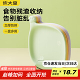炊大皇 水果盘零食碟子备菜盘糖果盘骨碟瓜子盘点心盘干果碟吐骨盘9件套