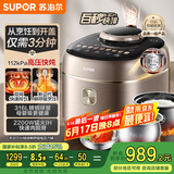苏泊尔（SUPOR）【国家补贴】IH快排鲜呼吸电压力锅 5L 112kPa 2200W 母婴316L精钢球釜高压锅 SY-50FH5018Q 4-6人