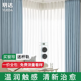 窗帘遮光卧室全遮光绍兴柯桥窗帘定制电动窗帘轨道雪尼尔窗帘客厅 【云朵绒】68%-78% 【联系客服】免费领取样品大礼包 米