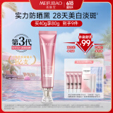 美肤宝美白隔离防晒霜SPF50+(淡斑型)小粉管40g遮瑕提亮618开抢
