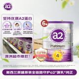a2奶粉 澳洲紫白金版 儿童配方牛奶粉 4段900g*6罐 效期至26年11月