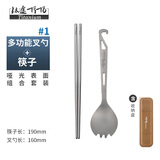钛途（TITO TITANIUM） 纯钛筷子勺叉子套装99.5%钛合金野餐露营旅行户外用餐具便携轻便 纯钛筷子+多功能叉勺#1