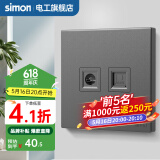 西蒙（SIMON） 开关插座面板五孔插座空调网络单开双控一开五孔usbC60荧光灰 电视电脑 弱电类