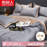南极人可机洗冰丝纤维被子 空调被双人 200*230cm