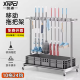 馨沛移动拖把架商用不锈钢拖布挂架落地式存放清洁工具沥水收纳置物架