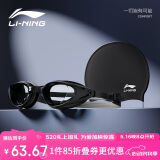李宁（LI-NING）泳镜女士高清防雾游泳镜男士成人近视泳镜泳帽套装55-808黑400度