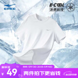 鸿星尔克于适同款|短袖男夏季新款冰感速干衣跑步t恤衫运动上衣T恤男士 正白-冰感吸湿排汗-于适推荐 3XL