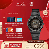 美度（MIDO）瑞士手表 指挥官系列 幻影款 商务休闲 黑钢 机械钢带男表