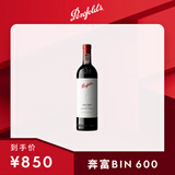 奔富（Penfolds）Bin 600赤霞珠设拉子红葡萄酒750ml 聚会送礼 行货 官方正品