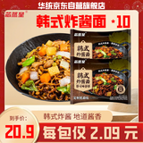 芯蒸呈韩式炸酱面113克10包酷辣韩式泡面拌面网红定制宽面