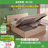 全友家居 双人高箱储物收纳床板式床现代简约主卧室床1.5x2米国家补贴