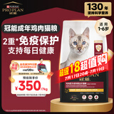 冠能猫粮成猫猫粮鸡肉味7kg 全价猫粮 稳固免疫 适口性强