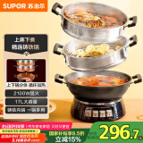 苏泊尔（SUPOR）铸铁电蒸锅 家用多功能电煮锅 电火锅 蒸煮炒菜大容量 双层蒸笼电热锅 ZN32YK13