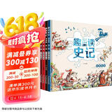 趣读史记漫画版第二辑全4册 青少年版环画儿童趣味漫画历史故事书中国历史文化小学生课外阅读经典书籍
