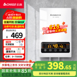 志高（CHIGO）即热式电热水器免储水热水器速热式  7500W变频恒温小厨宝洗澡功率可调 大屏款 KBR-L75 