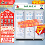 致涛 药品阴凉柜冷藏柜药店GSP认证专用生物医药试剂冷藏智能节能药品冰箱医院诊所医疗美容卫生室皆可 1200L三门上压机-阴凉/冷藏双模式