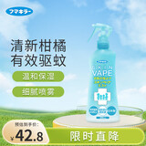 未来（VAPE）日本便携驱蚊花露水驱蚊神器驱蚊水喷雾孕婴可用 柑橘香型200ml