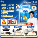 伊利QQ星榛高小状元儿童成长益智奶粉4段6岁+HMO/CBP/DHA/燕窝酸 700g