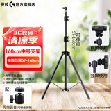 罗技（Logitech）非罗技品牌 定制版直播摄像头支架适配罗技C1000e/C920/C922/C930C高度可调 57-160厘米中长款坐播站播皆宜