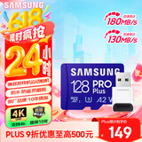 三星（SAMSUNG）128GB TF(MicroSD)内存卡读卡器套装 高速PRO蓝卡 U3A2V30 兼容无人机 读速180MB/s写速130MB/s