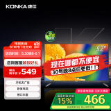 康佳电视 LED32E330CE 32英寸 老人家用卧室电视 窄边高清平板电视 开机无广告 二级能效 家电国家补贴