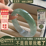 仟喜梵“琼楼玉宇”缅甸冰种飘花翡翠真玉手镯子女款紫东来贵妃正品处理 “琼楼玉宇”翡翠手镯 56-57mm（现货现发）