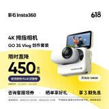 Insta360影石 GO 3S 4K拇指相机Vlog亲子旅行运动相机摄像机口袋相机（灵动白128G Vlog创作套装）