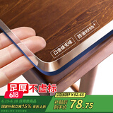 钟爱一生透明桌垫PVC餐桌布防水防油茶几台面垫子【2.0足厚】透明80*140cm
