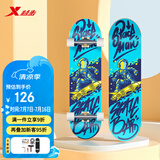 特步（XTEP）儿童滑板双翘板男女专业款青少年初学者【中小学滑板课程必备】