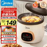 美的（Midea）电炖锅电砂锅 炖汤盅电炖盅煲汤电炖锅紫砂锅电煮锅3L 煮火锅一体多功能锅国家补贴 DG30E203