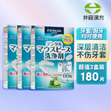 井藤汉方牙套泡腾片保持器清洁隐适美隐形正畸清洗假牙洁牙片青柠3盒180片