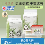 十月结晶婴儿一次性隔尿垫100片25*33cm透气防水尿垫婴儿护理垫 熊猫宝宝