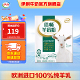 伊利 倍畅羊奶粉盒装 独立小包装 高钙高蛋白 益生菌膳食纤维高钙 352g