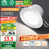 雷士（NVC）LED筒灯嵌入式三色可调筒射灯客厅天花灯走廊过道灯背景牛眼灯 铝材Ra90-砂银6W白光-孔75-85mm