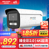 HIKVISION海康威视摄像头监控4K超清臻全彩2.0800万高清录音网线供电AI人车侦测DS-2CD3T87WDV3-L 2.8mm