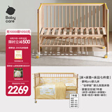 babycare 婴儿床移动 0-3岁宝宝实木婴儿床拼接大床 多功能婴儿床 新生儿 蒙柯Pro床+4D空气床垫+七件套