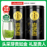 乐品乐茶头采芽特级碧螺春绿茶2025新茶明前嫩芽茶叶礼盒送领导送长辈250g