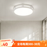 凡甄客厅灯led吸顶灯卧室灯简约餐厅儿童房书房灯具套餐全屋灯饰 极简主义 圆形47CM（60W）三色光