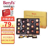 倍乐思（Beryl's）Beryl's混合巧克力礼盒 160g 进口休闲零食喜糖果生日礼物礼品