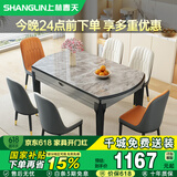上林春天餐桌可伸缩餐桌椅组合岩板家用饭桌1.35m+4个菠萝皮椅 606-1-06