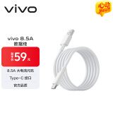 vivo8.5AType-C闪充数据线 A to C 约1m X200数据线 多重安全保护适X200X200proX200Promini数据线