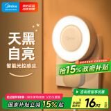 美的（Midea）光感小夜灯氛围床头灯家用过道起夜灯母婴喂奶壁灯节日装饰门廊灯