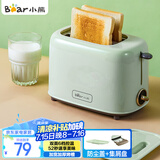 小熊（Bear）面包机 多士炉早餐烤吐司机 烤三明治面包片2片家用多功能轻食机 6档烘烤带防尘盖DSL-C02W1绿色