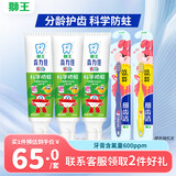 狮王齿力佳葡萄50g3支+细齿洁超细6-12岁儿童牙刷2支
