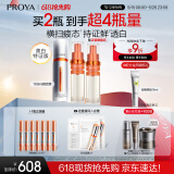 珀莱雅【易烊千玺同款】双抗精华液美白特证版（50ml+替换装）