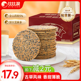 比比赞（BIBIZAN）山药芝麻瓦片黑芝麻味1000g整箱2斤薄脆饼干煎饼休闲零食品