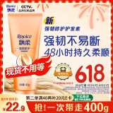 飘柔人参滋养护发素男士女士发膜润发乳400g强韧修护损伤留香