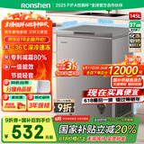 容声【国家补贴20%】145升立式单温柜顶开门冰柜一级能效低噪家用商用冷藏冷冻转化冷柜 BD/BC-145ZMSA 以旧换新 伯雅钢 145L